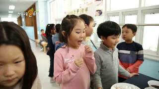 (세종시교육청) 여울초등학교 안전한 학교급식을 위해  Non-GMO 학교급식 식생활교육 실시!!