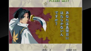 アケアカNEOGEO 幕末浪漫 月華の剣士 THE LAST  BLADE ALL CLEAR