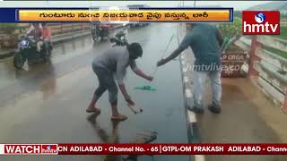 రోడ్డుపై ఆయిల్ ట్యాంకర్ లీకేజి | Oil Tanker Leakage in Guntur | hmtv