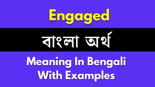 Engaged Meaning In Bengali/Engaged শব্দের বাংলা ভাষায় অর্থ অথবা মানে কি