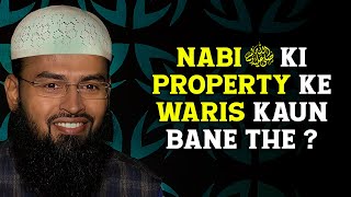 Nabi ﷺ Ki Property Ke Waris Kaun Bane The By @AdvFaizSyedOfficial