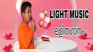 LIGHT MUSIC(ലളിതഗാനം)🎶 Lyrics:Girish Puthencheri, Music:M. Jayachandran @ayannetrasworld5772