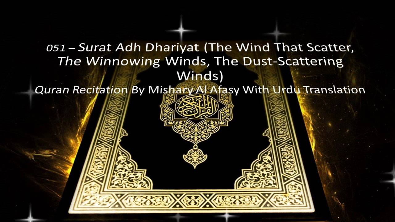 Surah Adh Dhariyat Arabic Recitation By Mishary Al Afasy With Urdu ...