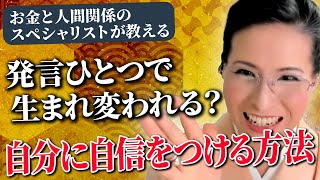 ネガティブ思考を無くす『言葉の置き換え思考術』とは？