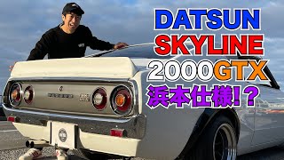 DATSUN SKYLINE 2000GTX 浜本仕様！？