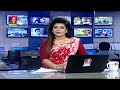 বিকেল ৪টার বাংলাভিশন সংবাদ ১১ অক্টোবর ২০২৪ banglavision 4 pm news bulletin 11 oct 2024