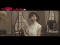 老狼 《我要你》 电影 《驴得水》 主题曲 mv 高清视频