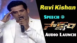 Actor Ravi Kishan Funny Comments on Anchor Suma @ Saakshyam Movie Audio Launch