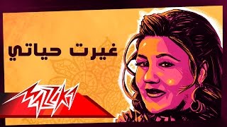 Ghayart Hayaty - Mayada El Hennawy غيرت حياتي - ميادة الحناوي