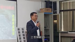 守護宜蘭好山好水   陳歐珀參與員山「護水權反開礦」活動