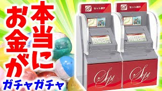 【ガチャガチャ】ミニチュアATMが超リアル！ミニチュアスクイーズ紹介【ガチャガチャの森】miniature