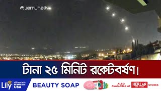 মধ্যপ্রাচ্যে উত্তেজনা তুঙ্গে; হানিয়া হত্যা যেন আগুনে ঘি ঢাললো! | Israel Hezbollah Feud | Jamuna TV