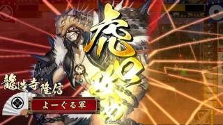 戦国大戦 Ver.3.20C 生殺野獣 VS 我が誇りを継げ 戦友対戦