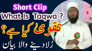 #DawatMedia: Short Clip: Allah Ka Darr Sab Se Badi Cheez Hai By Maulana Umrain Mahfooz Rahmani Sahab