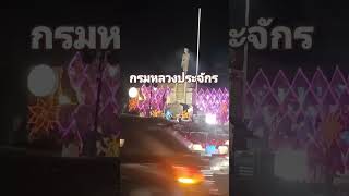 กรมหลวงประจักรผู้ก่อตั้งจังหวัดอุดรธานี