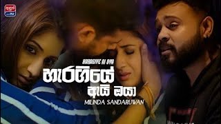 Heragiye Ai oya ( හැරගියේ ඇයි ඔයා ) Milinda Sandaruwan New Music Video 2019