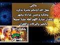 تهنئه شهر رمضان المبارك لأهل والأصدقاء 2025 رمضان كريم 2025 كل عام وانتم بخير 🌜🌜🌜