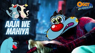 Oggy and the Cockroaches | Aaja We Mahiya Ft Oggy | Spider Man X Oggy | Full Episode in HD Hindi |