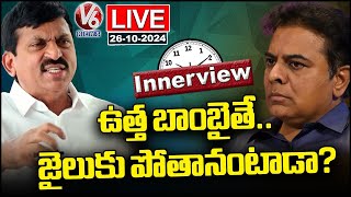 Live : Innerview With Ponguleti Srinivas Reddy|Ponguleti Srinivas Reddy Exclusive Interview |V6 News