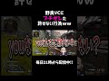 野良vcにブチギレた許せない行為ww【apex】 shorts