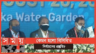 বিসিবি এজিএম: কাউন্সিলররা কী পেলেন? | Sports News Analysis | BCB Annual General Meeting