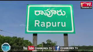 రాపూరు మండల సేవా సమితి ఆద్వర్యంలో 1000 మందికి అన్నదాన కార్యక్రమం | RAPUR | NELLORE | CHAMUNDI TV