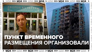 Пункт временного размещения организовали для жителей поврежденного дома в Раменском - Москв 24