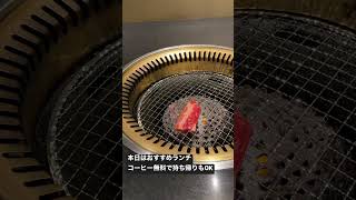 【本町】牛庵ランチ【焼肉】