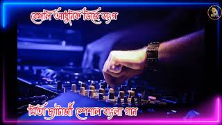 Moner Darja Khule Dilam ll Mita Chatterjee spcial Song ll