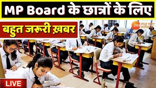 MP Board Result 2023 LIVE Updates: एमपी बोर्ड Result पर आ गया बड़ा Update | MPBSE Toppers List