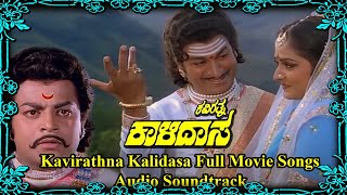 Kaviratna Kalidasa Full Songs