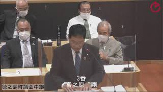 令和4年 第4回徳之島町議会　定例会 1日目  午後（令和4年12月6日）