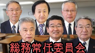 総務常任委員会（令和２年12月21日）