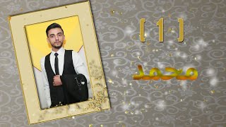 أفراح أهالي منبج العريس محمد ابن حسين شبط الفنان ابراهيم كول ساس