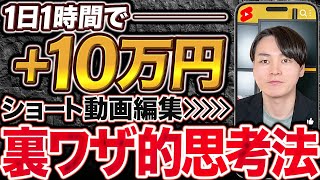 単価5000円~66,000円のショート案件を取る方法