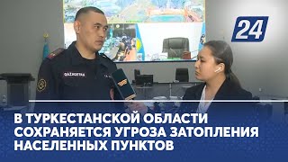 Паводки в Туркестанской области: ситуация на контроле