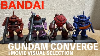 【食玩】GUNDAM CONVERGE MOVIE VISUAL SELECTION