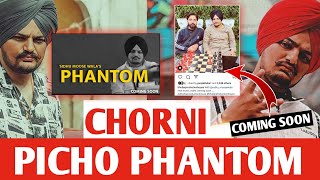 Chorni Song De Baad Phantom ! Sidhu Moose Wala | Latest Punjabi Song news | Punjab Hub