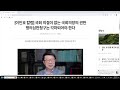 문틀란 tv 긴급 헌재 소송 물거품 우원식 헛발질