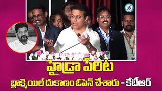 హైడ్రా పేరిట బ్లాక్మెయిల్ దుకాణం ఓపెన్ చేశారు || HYDRA || Telangana News