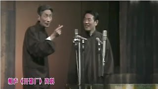 相声界的泰山北斗, 马三立和杨少华珍贵相声视频《开粥厂》, 不愧是老艺术家! 【经典小品相声】