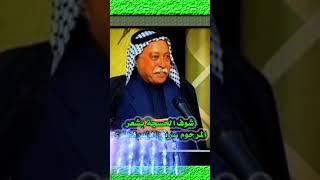 موشاعر ضيم / شوف الحسجة / الشاعر المرحوم سريح الزيرجاوي