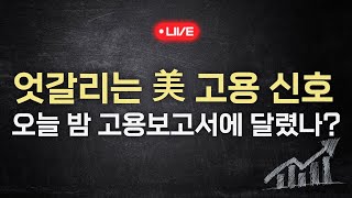 SKC 주가 '껑충'... 유리기판 뭐길래 (키움브리핑. 25.01.10)