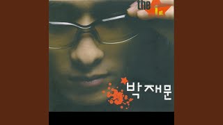 나만의 착각 Club Remix Version