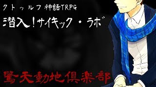 クトゥルフ神話trpg ミサキバス ズム栗こつ丸 クトゥルフ神話trpg ミサキバス ズム栗こつ丸