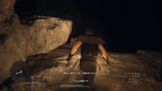 刹那の飛び石[滝裏の洞窟]Dragon's Dogma 2