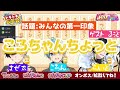 【 stprclip 】まぜ太｢師匠最後に●いたのはいつですか？｣ころんくんの衝撃の答えはこちらです。。。【まぜ太】【ころん】【明雷らいと】【るぅと】