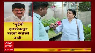 Suresh Dhas on Dhananjay Munde :  धनंजय मुंडे यांनी राजीनामा द्यावा; सुरेश धसांकडून मागणी