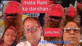 mata Rani ka darshan#palta Devi#manimeraj #comedyvideo #suraj #comedy