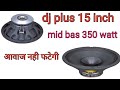 dj plus 15 inch speaker price || dj plus 350 watt speaker price| make money in dj speaker business